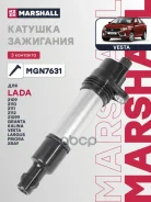 ������� ��������� Lada 2110-2115 95-, Lada Kalina 04-, Lada Granta 10-, Lada Vesta 15- Marshall ���. MGN7631 MGN7631 ����