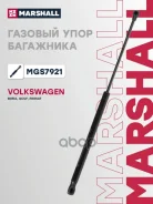 ����������� ������ ��������� Volkswagen BORA: I 98-/ GOLF: IV 97-/ Passat: B5 96- Marshall ���. MGS7921 MGS7921 ����