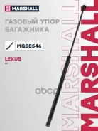 ������� ���� ��������� Lexus RX: III 08- Marshall ���. MGS8546 MGS8546 ����