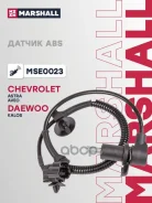 ������ ABS | ��� ��� | Chevrolet Astra 98-, Chevrolet Aveo 03-, Daewoo Kalos 02- (MSE0023) Marshall ���. MSE0023 MSE0023 ����