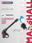 ������ ABS | ����� ����/��� | Marshall ���. MSE0042 MSE0042 ����