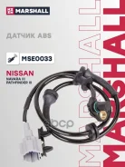 ������ ABS | ����� ����/��� | Nissan Navara III 97-, Nissan Pathfinder III 05- (MSE0033) Marshall ���. MSE0033 MSE0033 ����