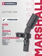 ������ ABS | ��� ��� | Skoda Octavia 13- Volkswagen Passat 14- POLO 94- Tiguan 07- Marshall ���. MSE0035 MSE0035 ����