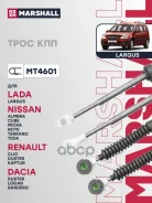 ���� ������� ������� Renault Duster I 10-, Renault Logan I 07-, Renault Sandero I 09- Marshall ���. MT4601 MT4601 ����