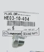 ������ ��������� ������� ��������� Mazda ���. HE0310404 HE0310404 ����