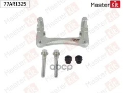 ����, ������ 77AR1324 ����� ���������� �������� ����� | ��� ���� | Mitsubishi ASX (GA_W_)/Peugeot 4008 2010 - MasterKit ���. 77AR1325 77AR1325 ����