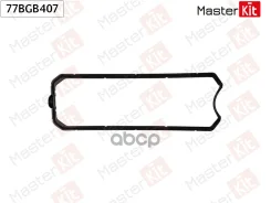 ��������� ������ �������� Volkswagen Caddy III ��������� (2KB, 2KJ, 2CB, 2CJ) 1Y MasterKit ���. 77BGB407 77BGB407 ����