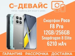 Xiaomi Poco F8 Pro. �����, 256 ��, �����, �����, 3G, 4G LTE, 5G, Dual-SIM, NFC, eSIM ����
