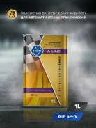 NGN A-Line ATF SP-IV
