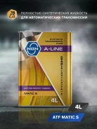 NGN A-Line ATF Matic S