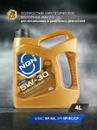 NGN Evolution Eco