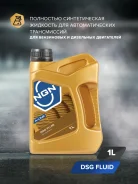 NGN A-Line DSG Fluid