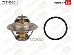 ��������� Skoda Octavia A5 (04-) Fabia I (99-) AUDI A4 B5 (94-) A6 C6 (04-) 87�C MasterKit ���. 77TH080 77TH080 ����