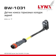 ������ ������ ��������� ������� | ��� | AUDI A4 (8D2, B5) 1.6 1994-2000 LYNXauto ���. BW1031 LYNXauto BW1031 ����