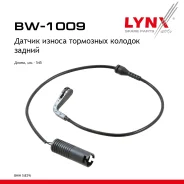 ������ ������ ��������� ������� | ��� | BMW 5(E39) 1995-2000 LYNXauto ���. BW1009 LYNXauto BW1009 ����