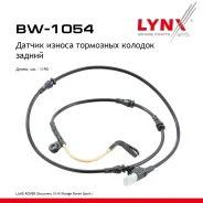 ������ ������ ��������� ������� | ��� | LAND Rover Discovery III (L319) / Range Rover Sport (LS/L320) 2004-2009 ������ ���� LYNXauto ���. BW1054 LYNXa...