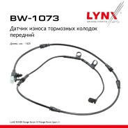 ������ ������ ��������� ������� | ����� | LAND Rover Range Rover IV (L405) 2.0 P400e Hybrid 4x4 2017- LYNXauto ���. BW1073 LYNXauto BW1073 ����