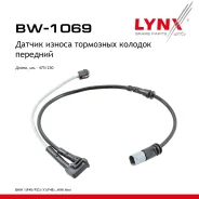 ������ ������ ��������� ������� | ����� | BMW 1 (F40) 116 i 2020- �������� ���� LYNXauto ���. BW1069 BW1069 ����