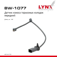 ������ ������ ��������� ������� | ����� | AUDI A6 (4G2, 4GC, C7) 1.8 TFSI 2014-2018 LYNXauto ���. BW1077 BW1077 ����