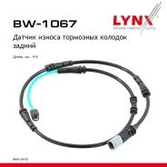 ������ ������ ��������� ������� | ��� | BMW 5 (F10, F18) 2013-2014 ������ ���� LYNXauto ���. BW1067 LYNXauto BW1067 ����