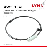 ������ ������ ��������� ������� | ����� | BMW 1 (E81) 116 d 2008-2011 LYNXauto ���. BW1112 LYNXauto BW1112 ����