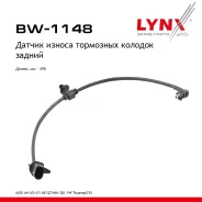 ������ ������ ��������� ������� | ��� | AUDI A4 (8W2, 8WC, B9) 1.4 TFSI 2015-2019 LYNXauto ���. BW1148 LYNXauto BW1148 ����