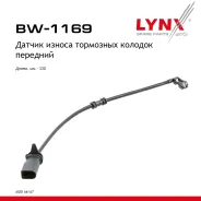 ������ ������ ��������� ������� | ����� | AUDI A6 (4G2, 4GC, C7) 2014-2018 LYNXauto ���. BW1169 LYNXauto BW1169 ����