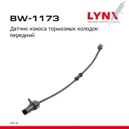 ������ ������ ��������� ������� | ����� ��� | Audi Q5 (FYB) 16- LYNXauto ���. BW1173 LYNXauto BW1173 ����