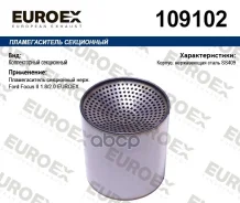 ������������� ���������� ����. Ford Focus II 1.8/2.0 Euroex ���. 109102 109102 ����
