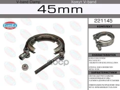����� V-Band 45�� Euroex ���. 221145 221145 ����