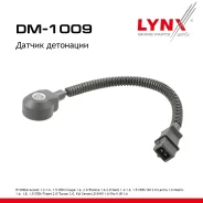 ������ ��������� Hyundai Elantra XD 00-06 1.6 LYNXauto ���. DM1009 DM1009 ����