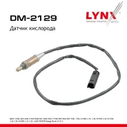 ������ ��������� BMW 5 E39 / E60 95-07 LYNXauto ���. DM2129 LYNXauto DM2129 ����