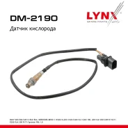 ������ ��������� BMW 5 E60/E61 01-10 545i LYNXauto ���. DM2190 LYNXauto DM2190 ����