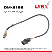 ������ ��������� AUDI A6 C5 / C6 97-11 3.0 LYNXauto ���. DM2192 LYNXauto DM2192 ����