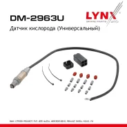 ������ ��������� (�������������) BMW, Citroen/Peugeot, FIAT, JEEP, Mazda, Mercedes-BENZ, Renault, Skoda, Volvo, VW LYNXauto ���. DM2963U LYNXauto DM29...