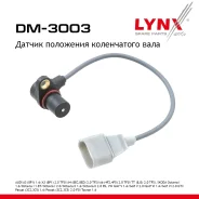 ������ ��������� ����������� ���� VW Golf IV-VI 99-14 1.6-2.0 LYNXauto ���. DM3003 LYNXauto DM3003 ����