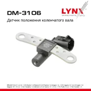 ������ ��������� ����������� ���� Renault Logan I 1.6 07 LYNXauto ���. DM3106 LYNXauto DM3106 ����