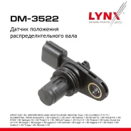 ������ ��������� ������������������ ���� Nissan Qashqai 1.6 dci 11 LYNXauto ���. DM3522 LYNXauto DM3522 ����