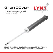 ����������� | ��� ����/��� | VW Passat (362) 1.4 TSI 2010-08 - 2014-12 LYNXauto ���. G121007LR G121007LR ����
