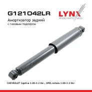 ����������� | ��� ����/��� | Chevrolet Captiva (C100/C140) 2.4 / 3.0 / 3.2 06/06-, OPEL Antara 2.4 / 3.2 06/06- Ssangyong Rexton (GAB_) 2.3/ 2.7 XDi/2...