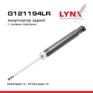 ����������� | ��� ����/��� | VW POLO Saloon (602, 604, 612, 614) 1.6 2010-11 - LYNXauto ���. G121194LR G121194LR ����