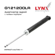 ����������� | ��� ����/��� | Chevrolet Aveo(T300) 11 LYNXauto ���. G121200LR G121200LR ����