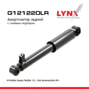 ����������� | ��� ����/��� | Hyundai Santa Fe(DM) 12, KIA Sorento(XM) 09 LYNXauto ���. G121220LR LYNXauto G121220LR ����