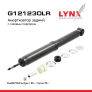 ����������� | ��� ����/��� | Ssangyong Actyon I 05 / Kyron 05 LYNXauto ���. G121230LR G121230LR ����