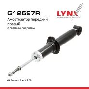 ����������� | ����� ���� | KIA Sorento 8.02- F (R) LYNXauto ���. G12697R LYNXauto G12697R ����