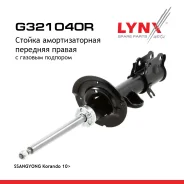 ������ ��������������� | ����� ���� | Ssangyong Korando 10 LYNXauto ���. G321040R G321040R ����