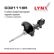 ������ ��������������� | ��� ���� | Toyota Harrier HV 05-12 / Lexus RX400H 05-08 LYNXauto ���. G321118R G321118R ����
