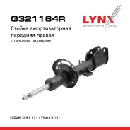 ������ ��������������� | ����� ���� | Suzuki Vitara LY 15 LYNXauto ���. G321164R G321164R ����