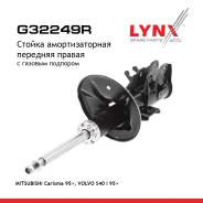 ������ ��������������� | ����� ���� | Mitsubishi Carisma 1995-2006/Volvo S40 I 1995-2003/Volvo V40 1995-2004/ LYNXauto ���. G32249R G32249R ����