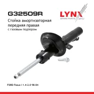 ������ ��������������� | ����� ���� | Ford Focus 1.4, 1.6 (98-) FR LYNXauto ���. G32509R G32509R ����